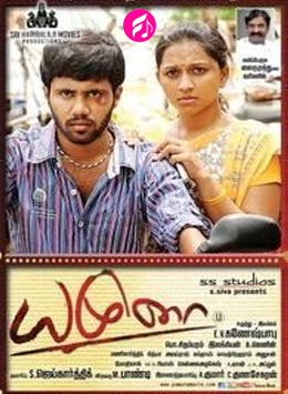 Yamuna (Tamil)